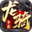 图标