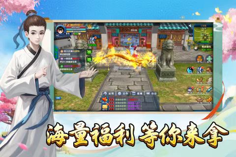 《武林外传十年之约》手游官网